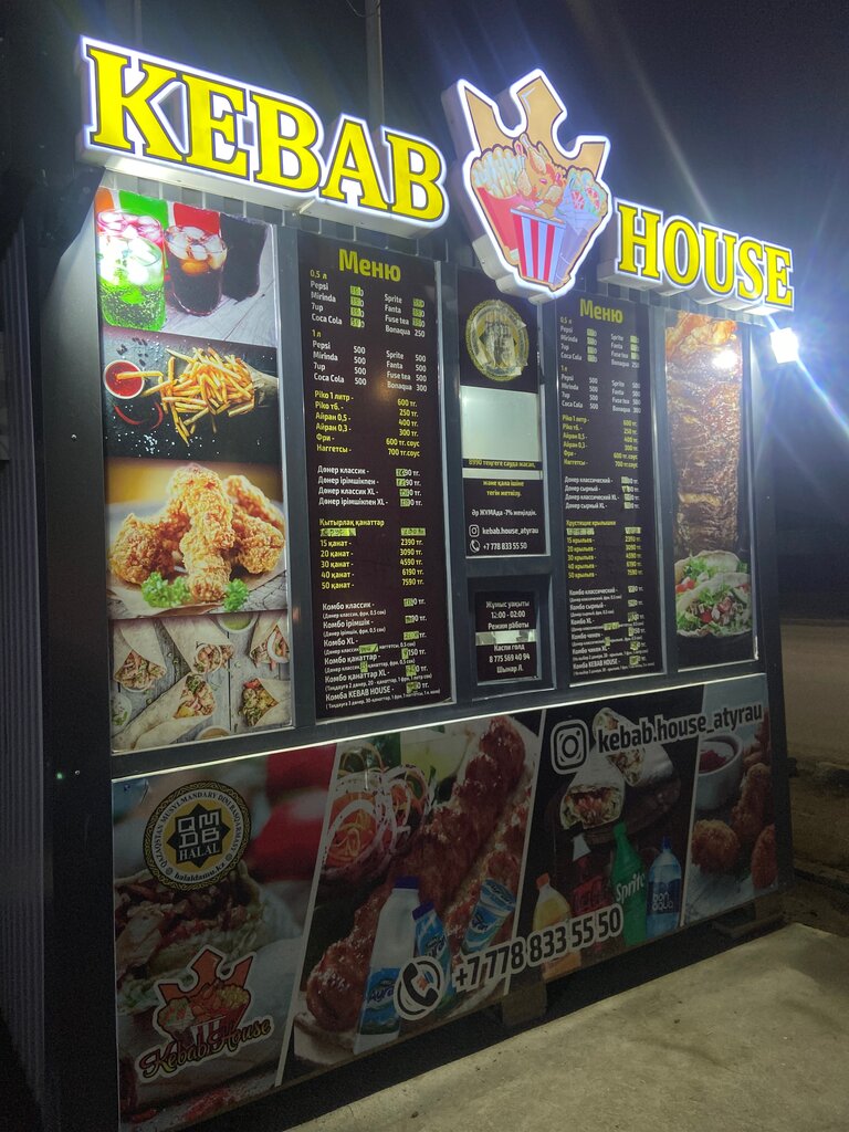 Тез тамақтану Kebab House, Атырау, фото