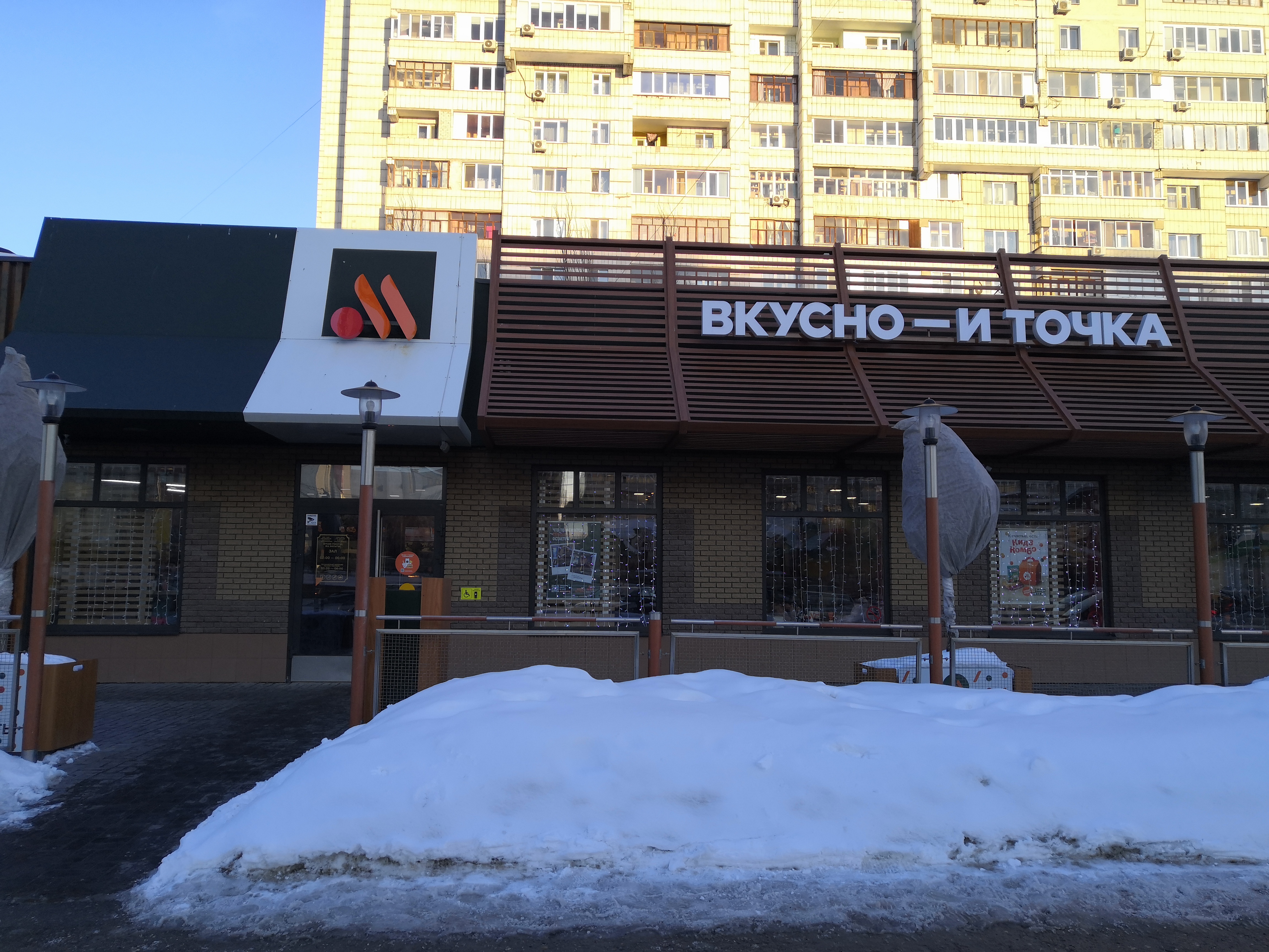 Во "Вкусно и точка" раскрыли новое название "Биг Тейсти" - Мослента