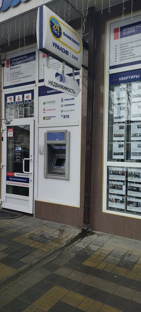 ATM Bank Uralsib, Anapa, photo