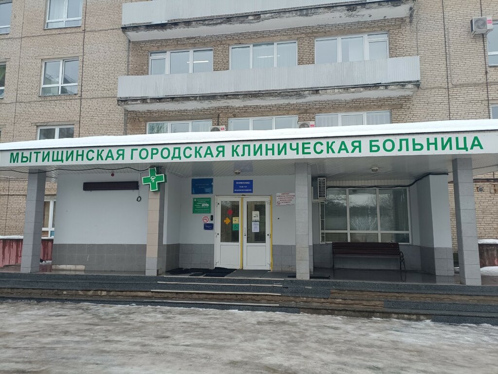 قسم المستشفى Кабинет ультразвуковых исследований Пдо МГКБ ، ، صورة