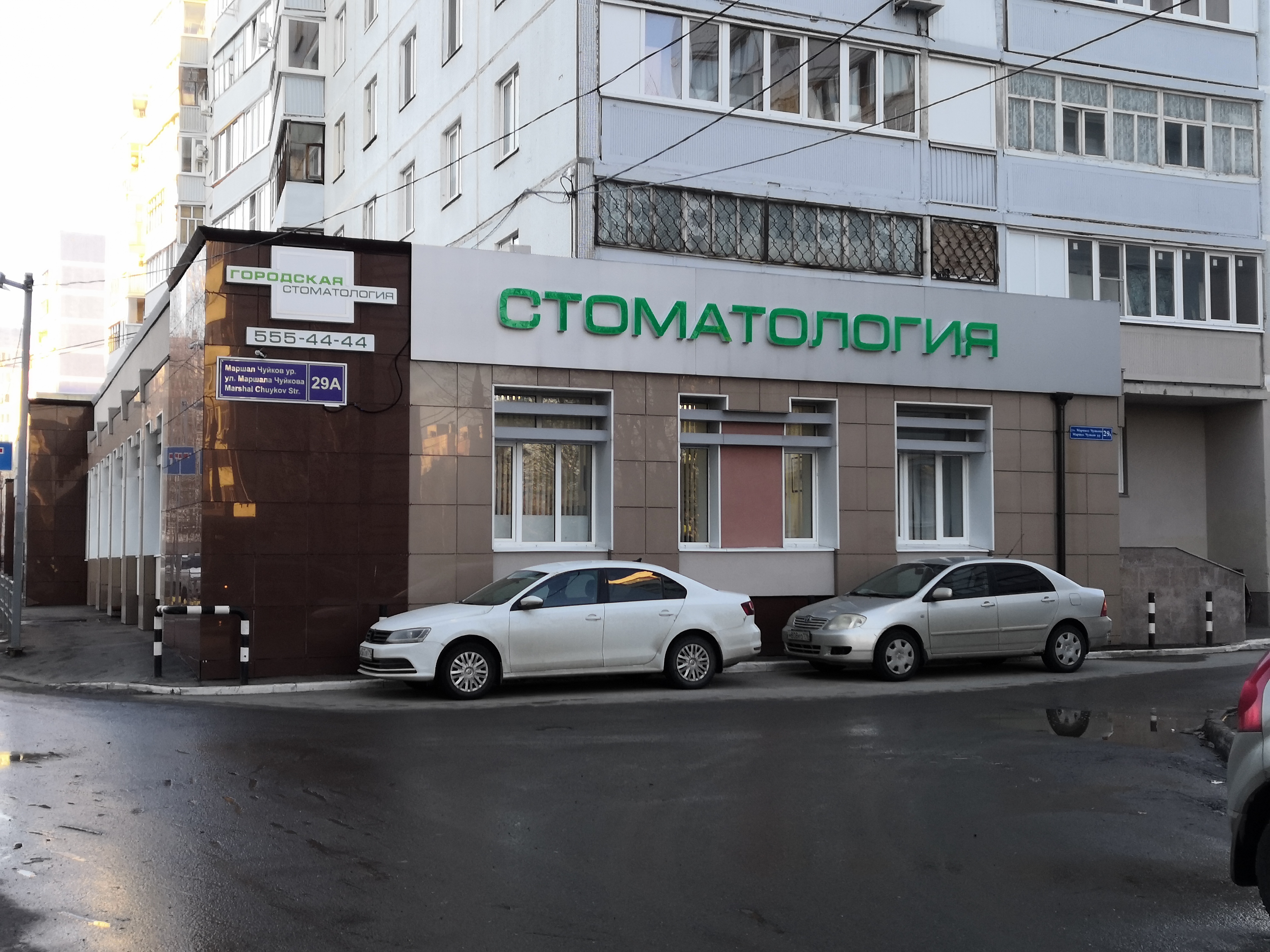 Городская стоматология ул маршала чуйкова 29а фото Фото: Городская стоматология, стоматологическая клиника, ул. Маршала Чуйкова, 29