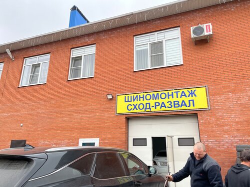 Молния, магазин автозапчастей и автотоваров, ул. Гоголя, 11, Тихорецк ...