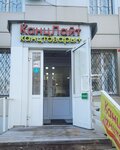 КанцЛайт (ул. Водопьянова, 21А), магазин канцтоваров в Липецке