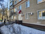 Совет ветеранов (Boytsovaya Street, 18к5) ، منظمات المجتمع