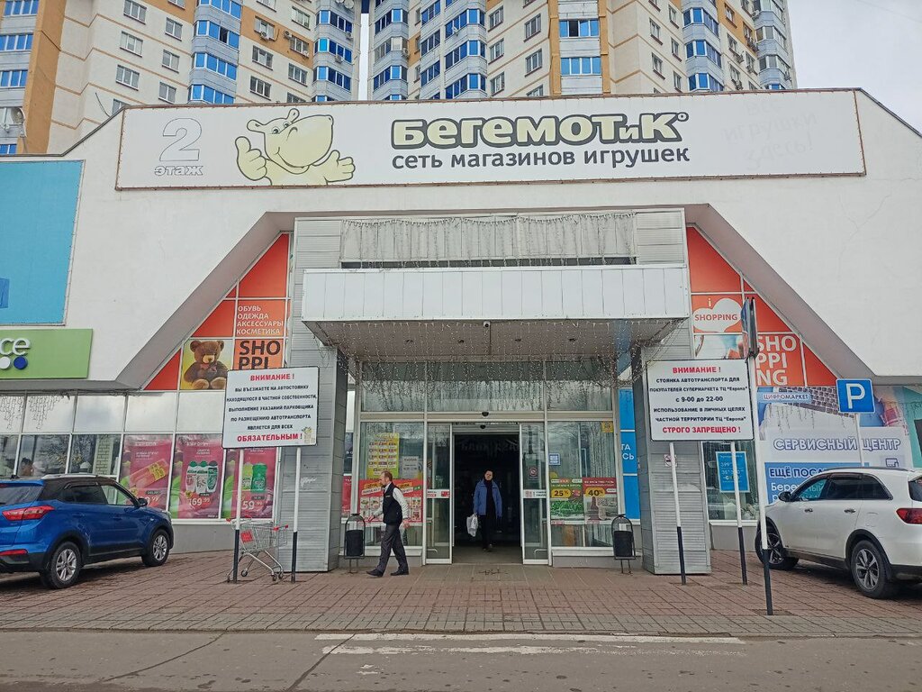 Mobile phone store MTS, Orel, photo