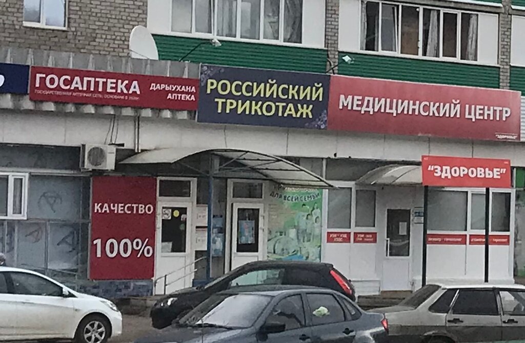 Аптека Госаптека Башфармация, Дюртюли, фото