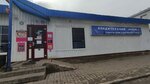 Шоколадная лавка (Titova Street, 10В), confitería