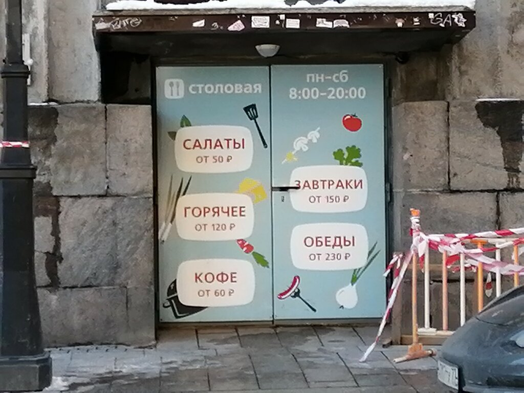 Столовая Студенческая Столовая, Санкт‑Петербург, фото