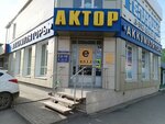 Emex (Bolshaya Sadovaya ulitsa, 297), tienda de repuestos y artículos para automóviles