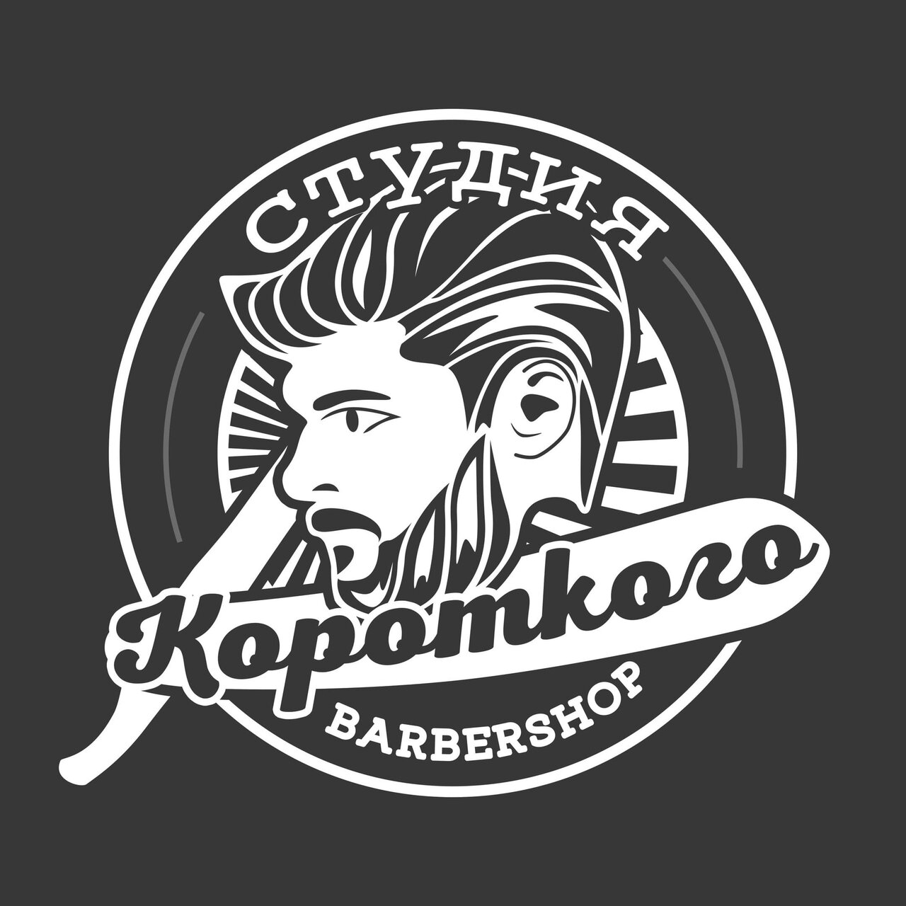 Студия Короткого