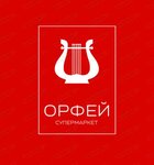 Orfey (Yu. Gagarina Street, 12Л), supermarket