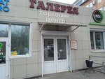 Torgovy tsentr Galereya (Okeanskiy Avenue, 69), shopping mall