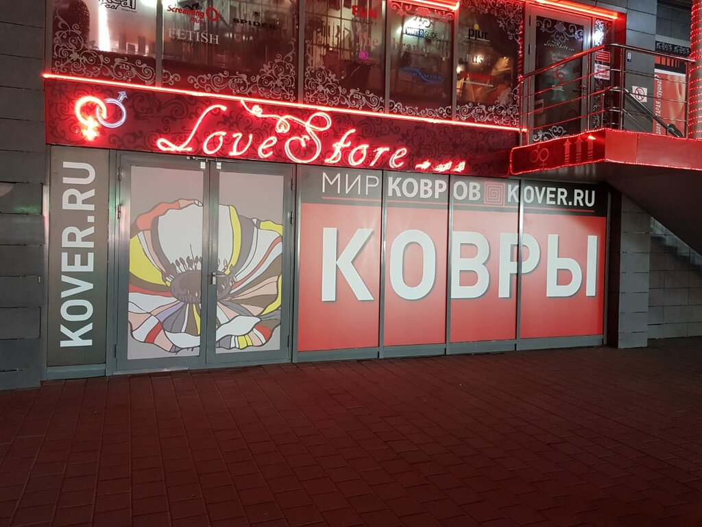Магазин Рет Белгород