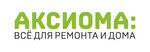 Аксиома (Коммунистический просп., 85, Горно-Алтайск), строительный гипермаркет в Горно‑Алтайске