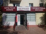 Bernay (Málik Ǵabdýlın kóshesi, 53), tienda de productos