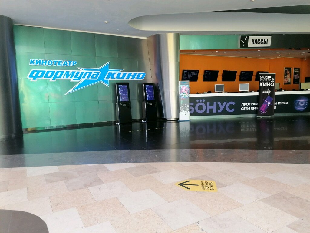 Кинотеатр Формула кино, Новосибирск, фото