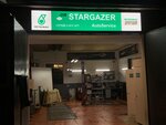 Stargazer (Agricultural Settlement of Zhdanovichy, Gorny Lane, 2А), car service, auto repair