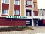 Kancelyariya (ulitsa Lenina, 153), stationery store