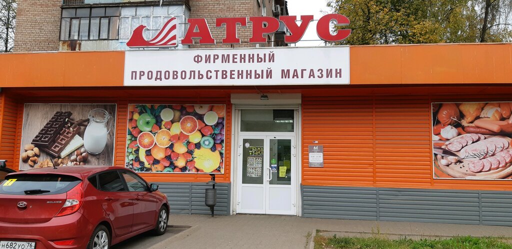 Атрус златоустинская ул 14 фото