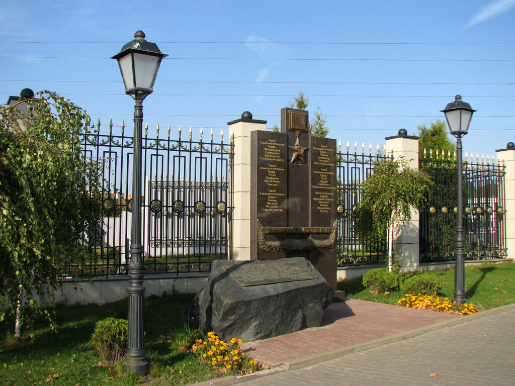 Memorial plaque, foundation stone Памятный знак Подвиг ратный, подвиг трудовой, Tula, photo