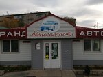 Гранд-Авто (Pionerskaya ulitsa, 38В), tienda de repuestos y artículos para automóviles