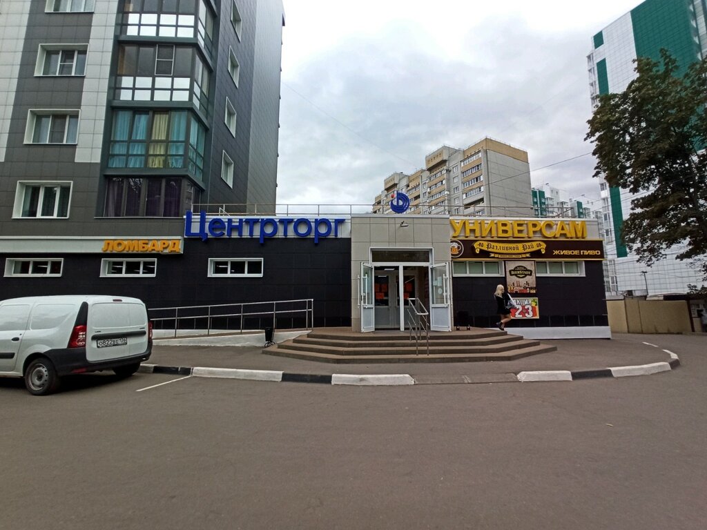 Супермаркет Центрторг, Воронеж, фото