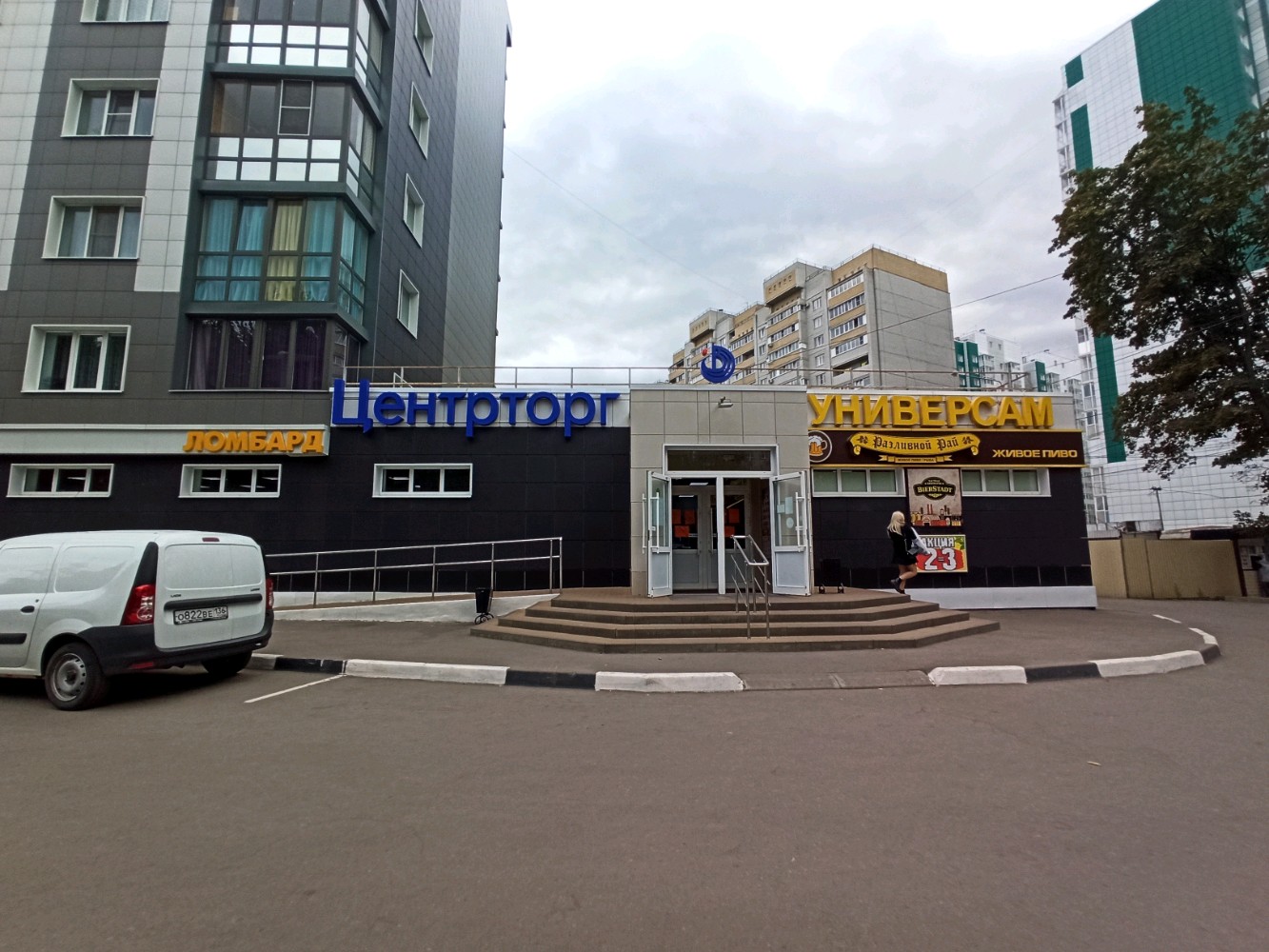 Neplacebo беговая ул 2 3 воронеж фото Центрторг, supermarket, Voronezh, Begovaya Street, 217 - Yandex Maps