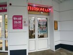 Пивоман (Respublikanskaya Street, 151А) ، متجر بيع البيرة