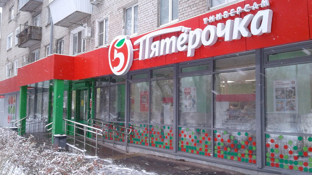 Supermarket Pyatyorochka, Samara, photo