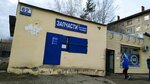 Magazin Zapchasti dlya bytovoy tekhniki (Ostrovskogo Street, 66А) ، قطع الغيار والملحقات للأجهزة المنزلية
