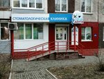 32 Дента (Северо-Западная ул., 41/16, Барнаул), стоматологическая клиника в Барнауле