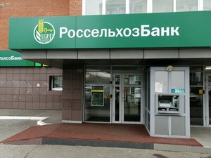 Россельхозбанк, улица Максима Горького, 54 — Пенза