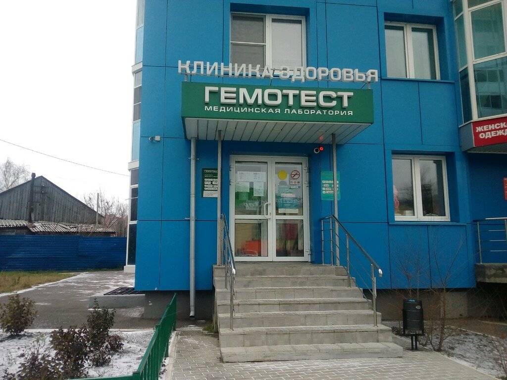 Клиника здоровье волжский фото YugNash.ru
