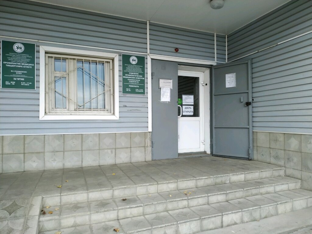 Department of the hospital РККВД, поликлиническое отделение № 4, Kazan, photo