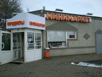 Минимаркет (Konstantina Zaslonova Street, 47), grocery