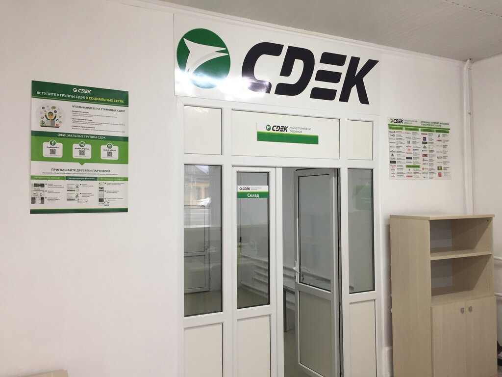 Карта офисов сдэк по россии