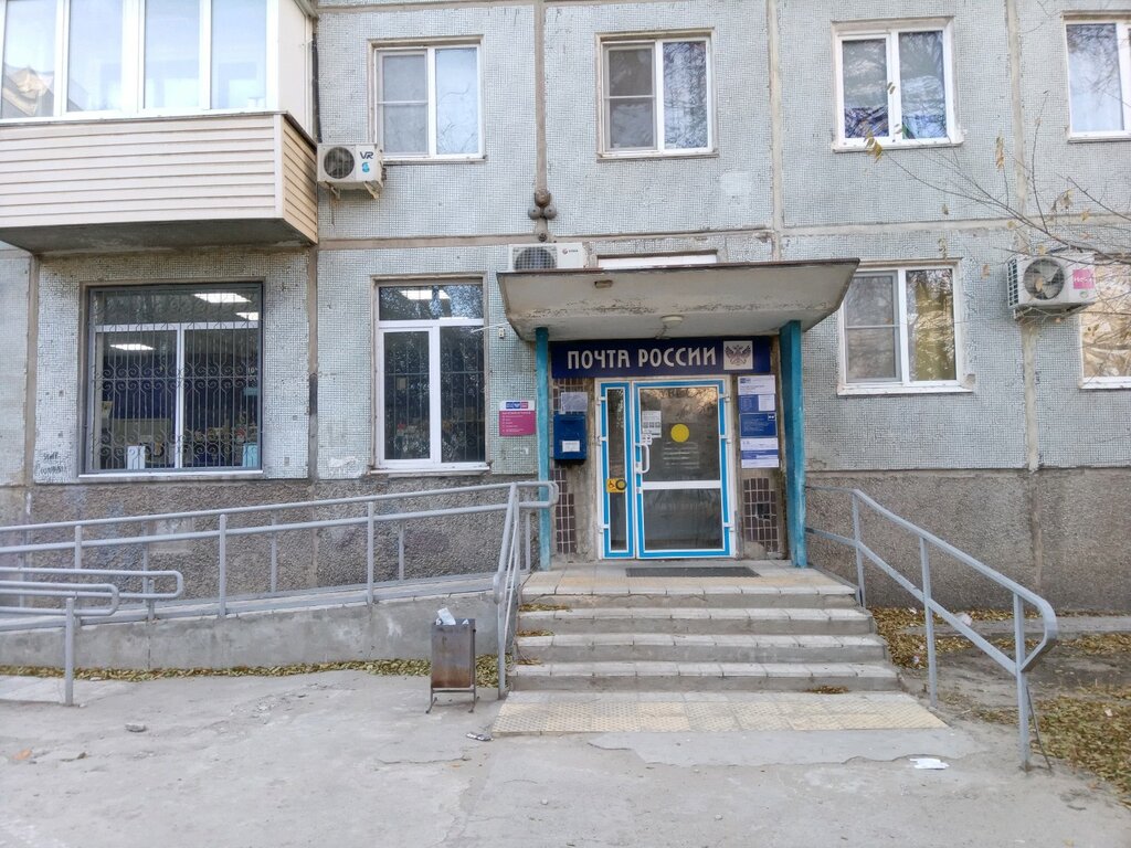 Post office Otdeleniye pochtovoy svyazi Volgograd 400093, Volgograd, photo