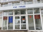 ОГИБДД УМВД России по городу Перми (бул. Гагарина, 80), госавтоинспекция в Перми