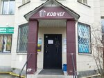 Ковчег (Ofitserskaya ulitsa, 9А), construction company