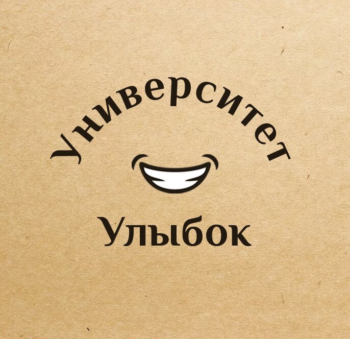 Университет Улыбок