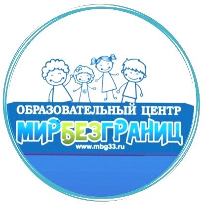 Мир Без Границ