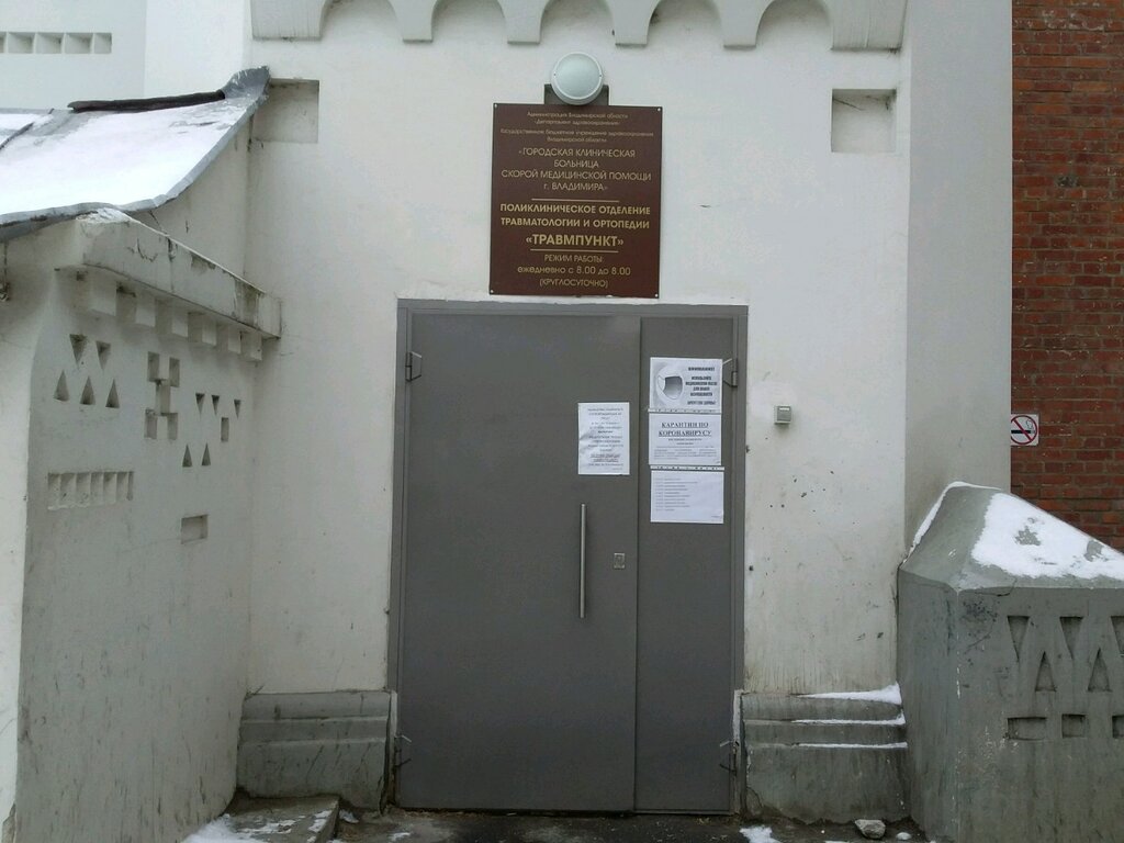 Department of the hospital Городская клиническая больница скорой медицинской помощи, отделение анестезиологии-реанимации, Vladimir, photo