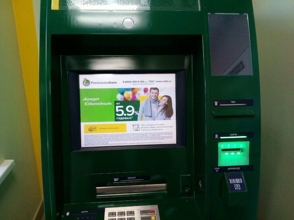 آلة صرف النقود الأوتوماتيكية Russian Agricultural Bank ، ، صورة