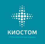 KioStom (Tukhachevskogo Street, 88), dental clinic