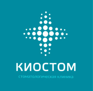 КиоСтом