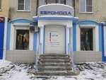 Евромода (просп. Ленина, 51), магазин одежды в Кемерове