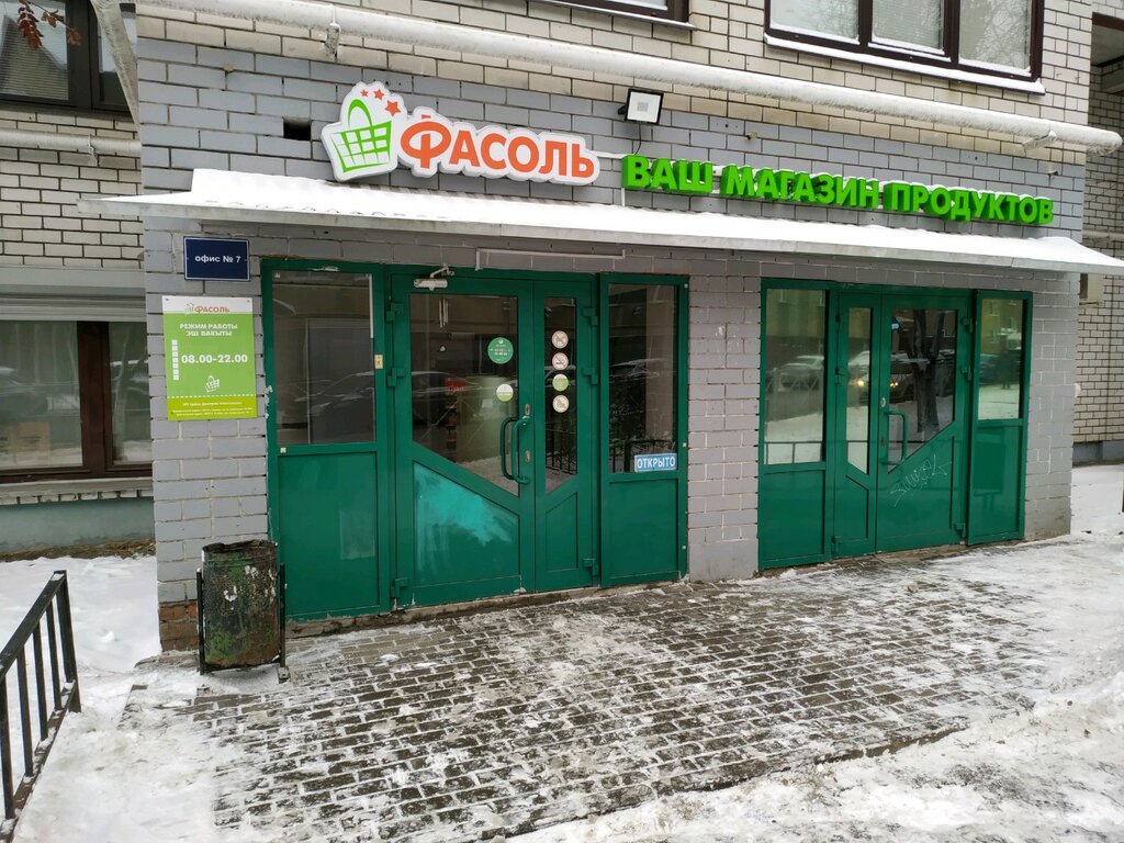 Фасоль Пермь Магазин Музыкальных