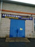 Михайловский (Mikhaylovskoe Highway, 31) ، ورشة لتصليح السيارات