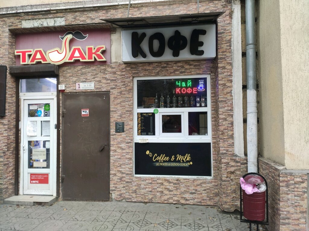 Сорока кофе московская ул 51 фото