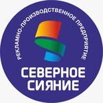 Severnoe siyanie (Aviatsionnaya ulitsa, 71), advertising agency